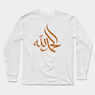 Alhamdulillah Caramel - الحمد لله Long Sleeve T-Shirt